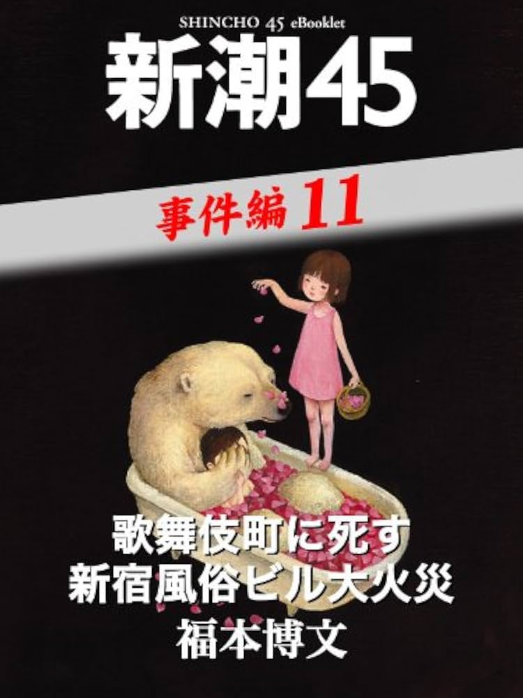 速報】松村国家公安委員長が悪質ホストクラブ問題受け風営法改正含め対策検討する方針明らかに きょう歌舞伎町視察で（2024年6月26日掲載）｜日テレNEWS  NNN