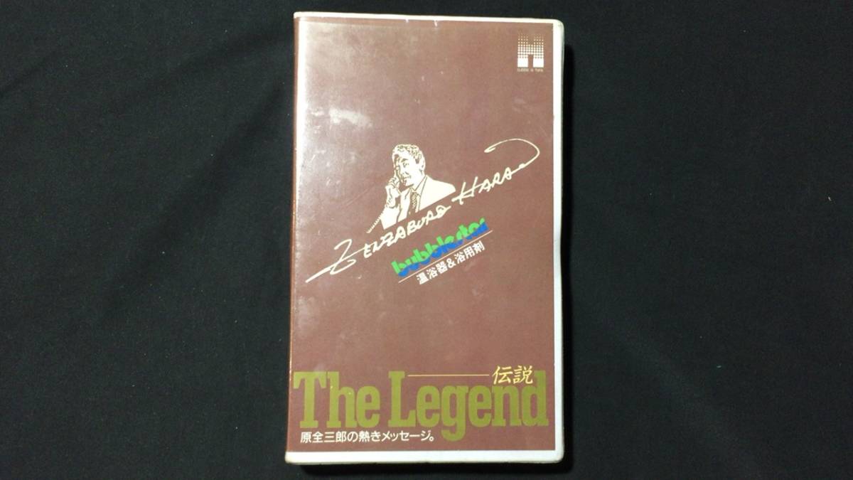 原ヘルス工業 バブルスター｜中古｜なんでもリサイクルビッグバン