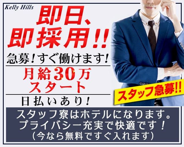 吉原ケリーヒルズの評判・口コミは？NS・NN情報や料金を体験談から解説 | Mr.Jのエンタメブログ