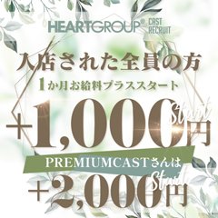 善通寺・丸亀のデリヘル求人｜高収入バイトなら【ココア求人】で検索！