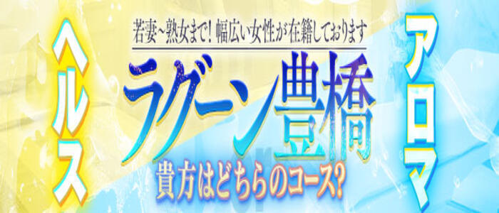 豊橋・豊川の風俗求人：高収入風俗バイトはいちごなび