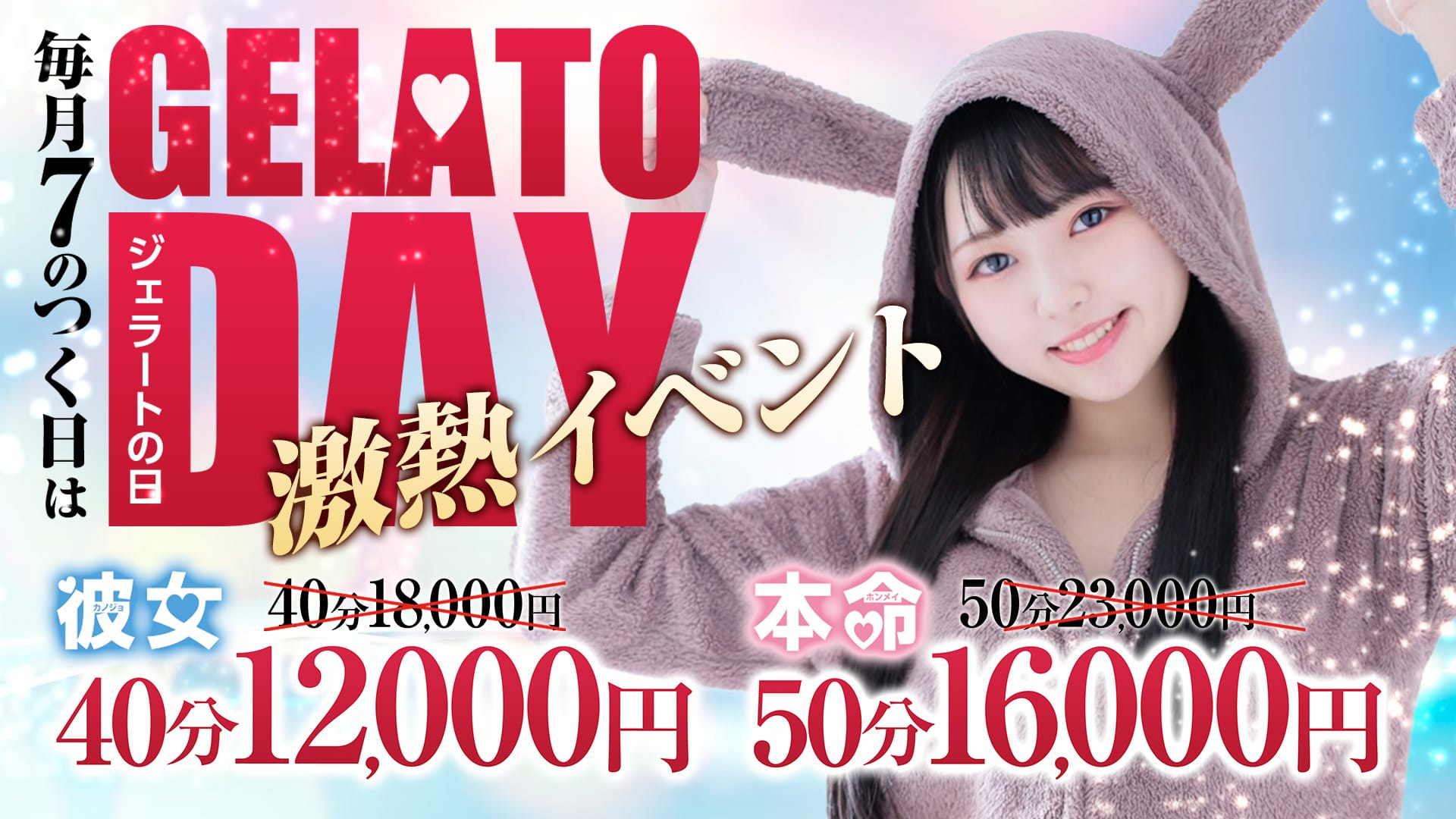 風俗嬢グラビア画像 あずさ【本命】（GELATO（ジェラート）～彼女趣味レーション～）｜風俗じゃぱん