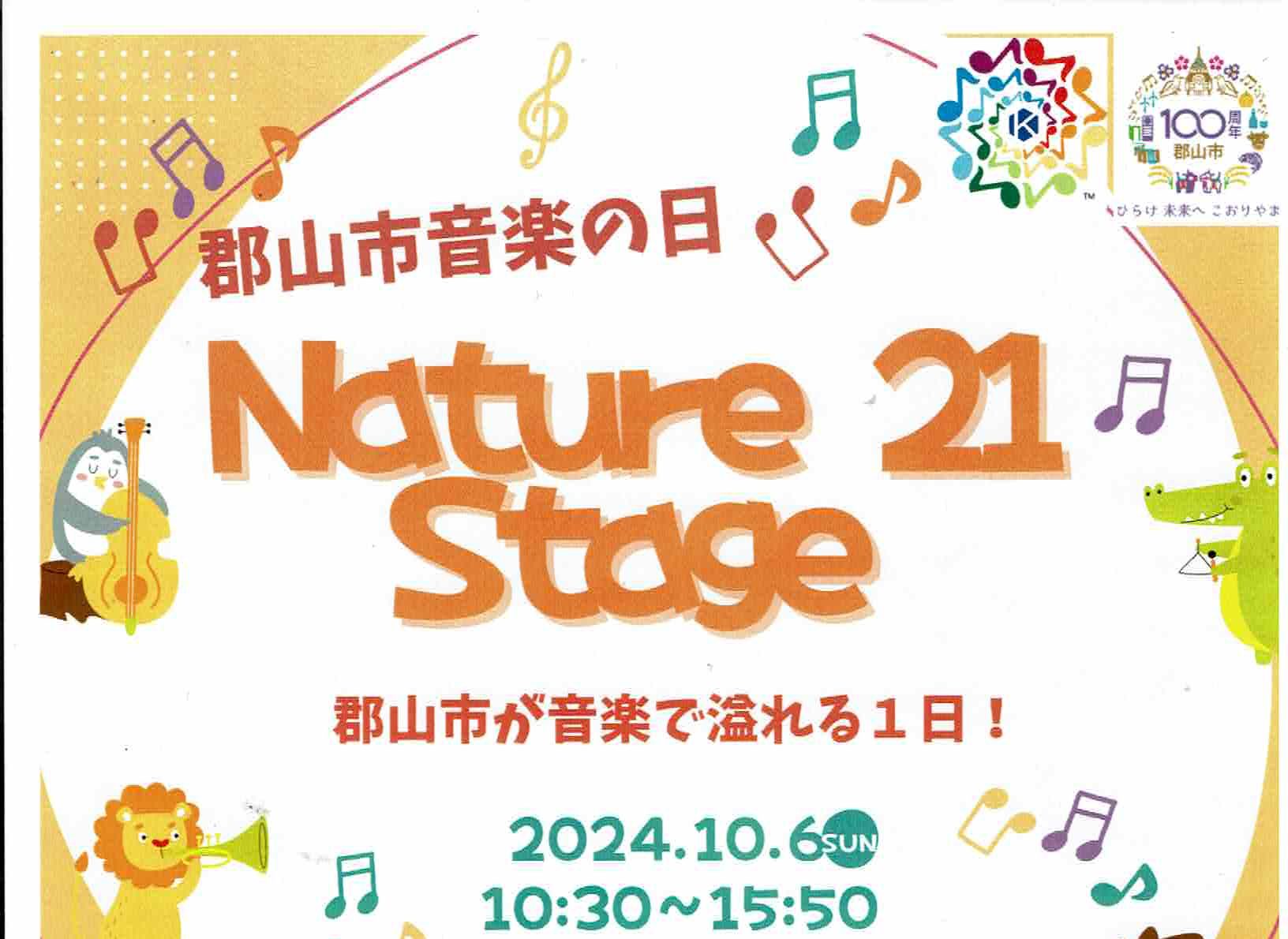 ドビュッシーやベートーベン クラシック音楽を気軽に １月１１日に福島県郡山市でイベント(福島民報) - goo