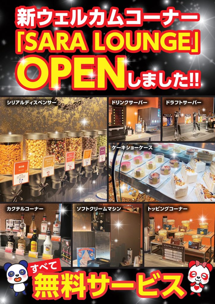 HOTEL紗羅（SARA）柏しょうなん店 (サラカシワショウナンテン)｜千葉県 柏市｜ハッピーホテル