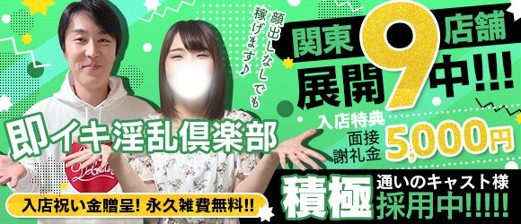 はたらく熟女ねっと】40代からの風俗求人サイト