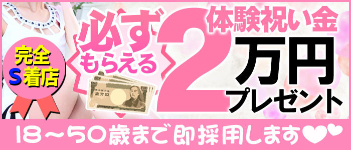 風俗求人みっけってどんなサイト？口コミ・評判・体験談を徹底解説 | ザウパー風俗求人