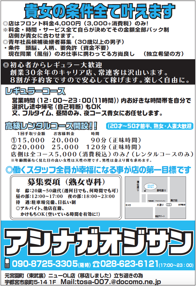 いま流行っているらしい!?『池袋秘密基地』代表兼セラピスト・リラに聞いた女性用風俗の現在とこれから | メゾンドボーテ