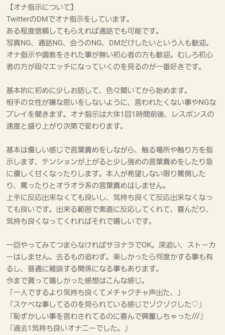 オナ指示でイかせる方法！女性をエロくさせるセリフ・やり方を徹底紹介！