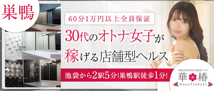 埼玉県の風俗ドライバー・デリヘル送迎求人・運転手バイト募集｜FENIX JOB