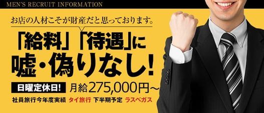 HIKARU(41)さんのインタビュー｜広島官能クラブ「SPA」＆「M性感」(広島 デリヘル) NO.007｜風俗求人【バニラ】で高収入バイト