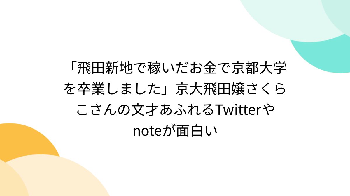 飛田新地に刻まれた歴史#落合陽一 #weeklyochiai #西成 #西成モーニング