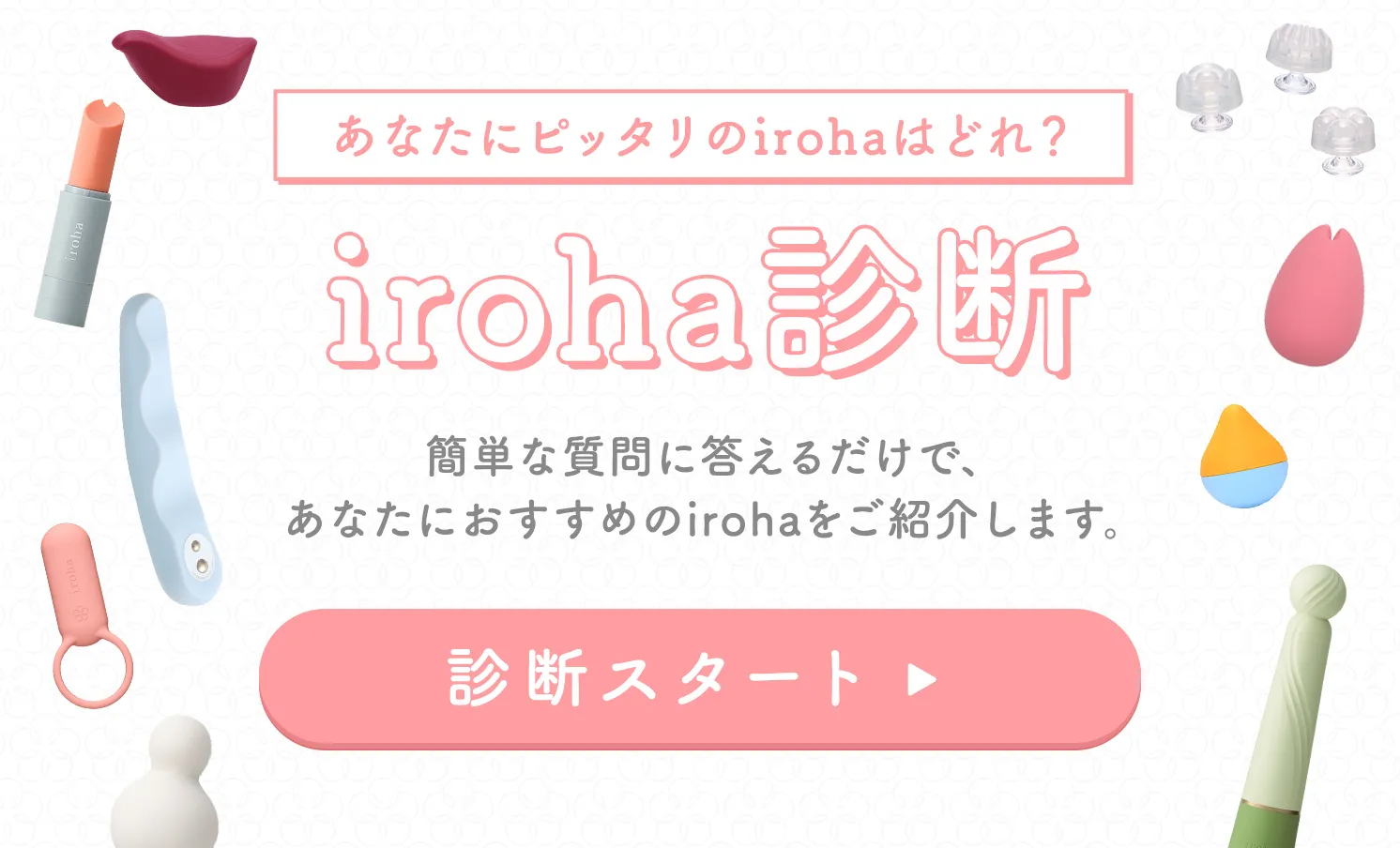 iroha zen|アダルトグッズや大人のおもちゃ、玩具の通販ショップのNLS