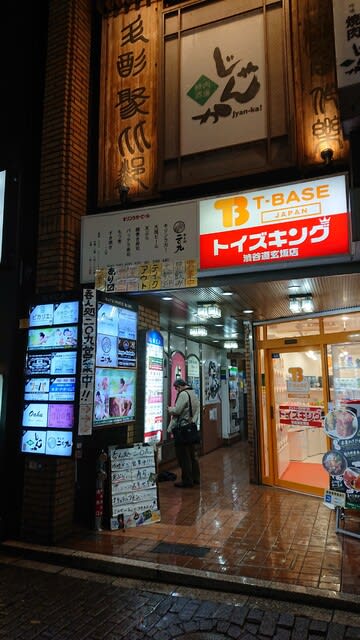 Shibuya Night Walk