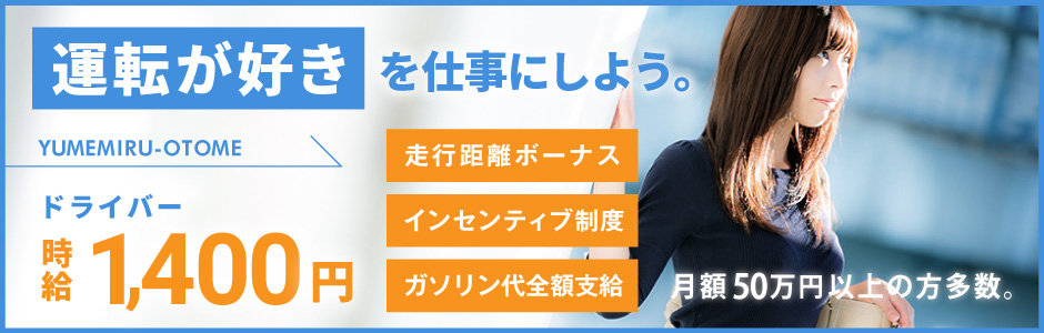 錦糸町の風俗男性求人・バイト【メンズバニラ】