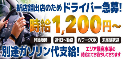 2024年新着】【日本橋】デリヘルドライバー・風俗送迎ドライバーの男性高収入求人情報 - 野郎WORK（ヤローワーク）