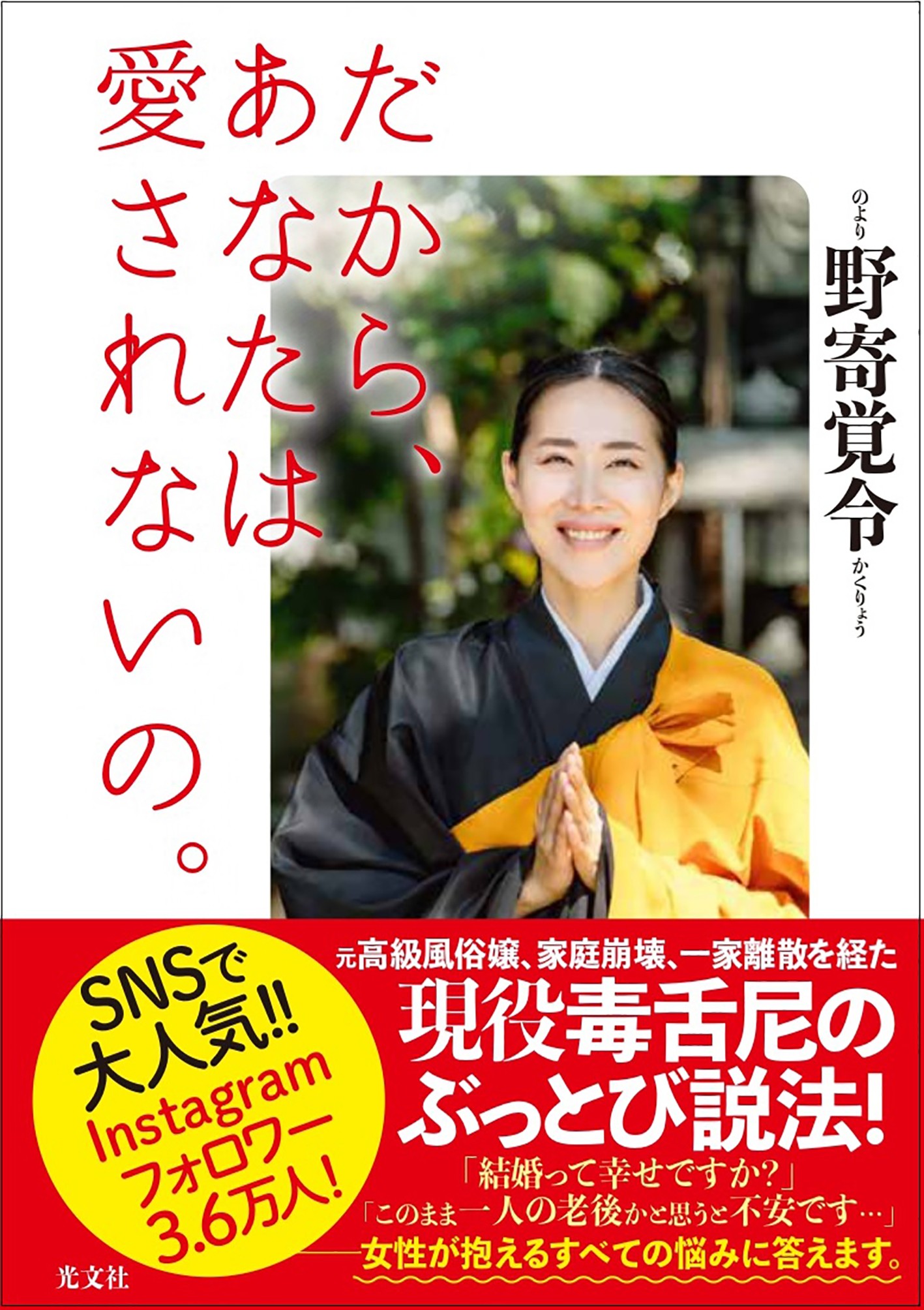 元風俗嬢が金持ち妻になりました（3） （奏羽穂香 他