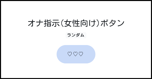 50%OFF】【2時間越え ふたなり攻め】音声作品中毒者のためのマゾ性癖悪化射精管理調教音声-お前は一生生身の女を抱けませ〜ん-【オナ指示】  [Clubはにわり]