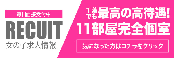 在籍一覧|【公式】千葉栄町ソープ「ふじ」。格安なのに最高のサービスと満足を。45分12,000円～