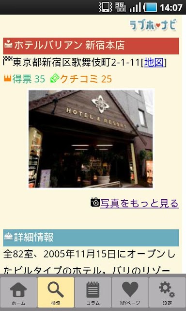 ホテルK(東京都新宿区)の情報・口コミ [ラブホテル 検索＆ガイド]