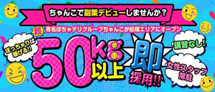 札幌の健全なメンズエステ店のセラピスト求人情報【パンダエステジョブ】