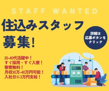 岐阜県岐阜市八代)清掃 | 派遣の仕事・求人情報【HOT犬索（ほっとけんさく）】