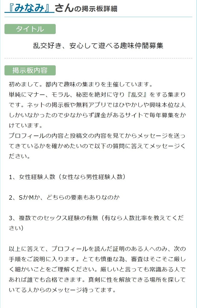 乱交パーティーできる募集掲示板を紹介！グループセックス初心者必見！ | ラブフィード