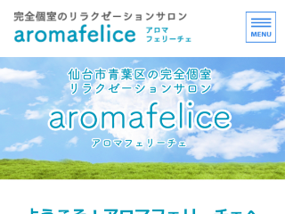 AROMA No5（アロマファイブ）のご予約、出勤状況確認はコチラから｜メンエスラブ