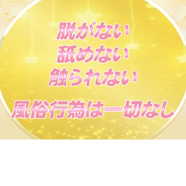 セラピスト一覧 :春日部【今日子の姉妹 春日部店】メンズエステ[ルーム型]の情報「そけい部長のメンエスナビ」