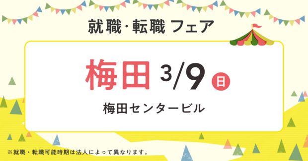 時給1,300円】 ﻿アクシアロジ株式会社 松原営業所(AP_ドライバー) -