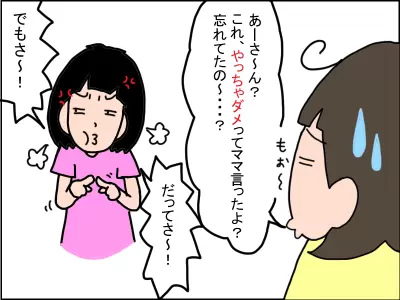 仲直りセックスはアリ？ナシ？男女の本音に迫る