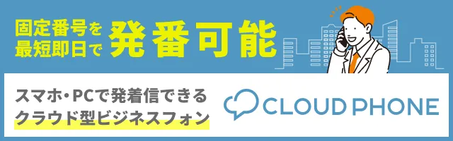 使い捨て電話番号とは？無料で取得できるサイトと注意点・SMS認証について - Apple Geek LABO