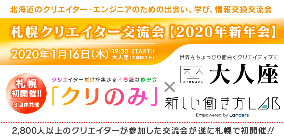 札幌】一人飲み女子におすすめのバーや居酒屋15選！ 出会いやすいマッチングアプリも紹介 | THE