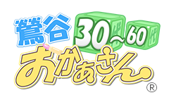 髪の毛切らない｢かえで」は鶯谷おかあさんに在籍中【公式】 (@kaedeokaasan) on X