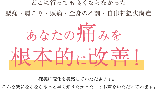 フレアス在宅マッサージ八戸施術所 の求人・転職情報一覧｜リジョブ