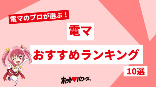 エネマグラ / シリーズから選ぶ / アナルグッズ｜大人のおもちゃとアダルトグッズの通販ショップNLS