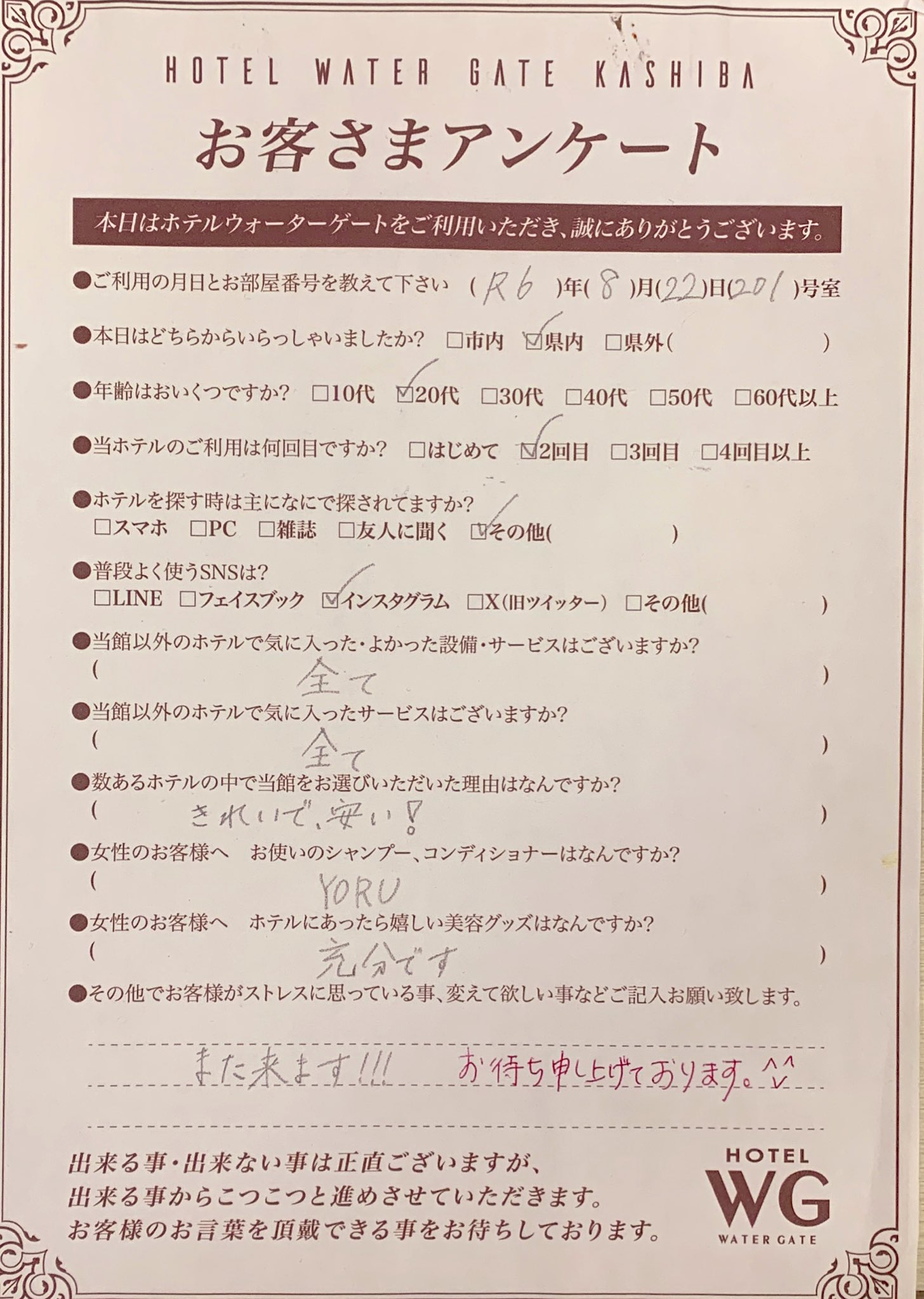 香芝ホテルフラワースタイル (大人専用)（香芝市）：（最新料金：2025年）