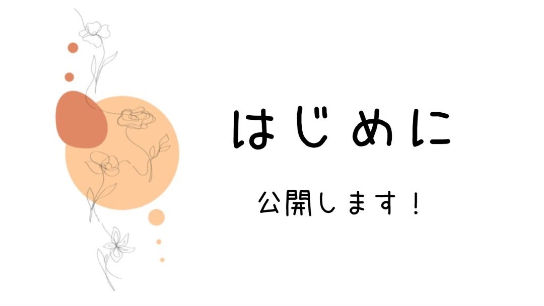 セックスのやり方とは？今さら聞けない正しい流れ・気持ちいい方法って？女性から誘う方法は？