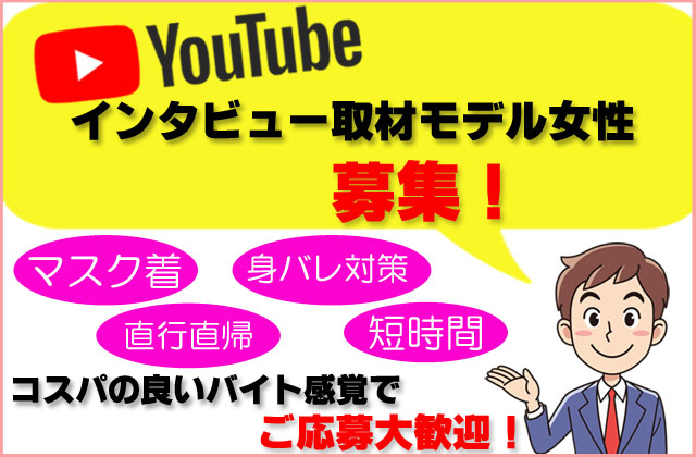 求人案内｜女性用風俗・女性向け風俗なら【三重秘密基地】