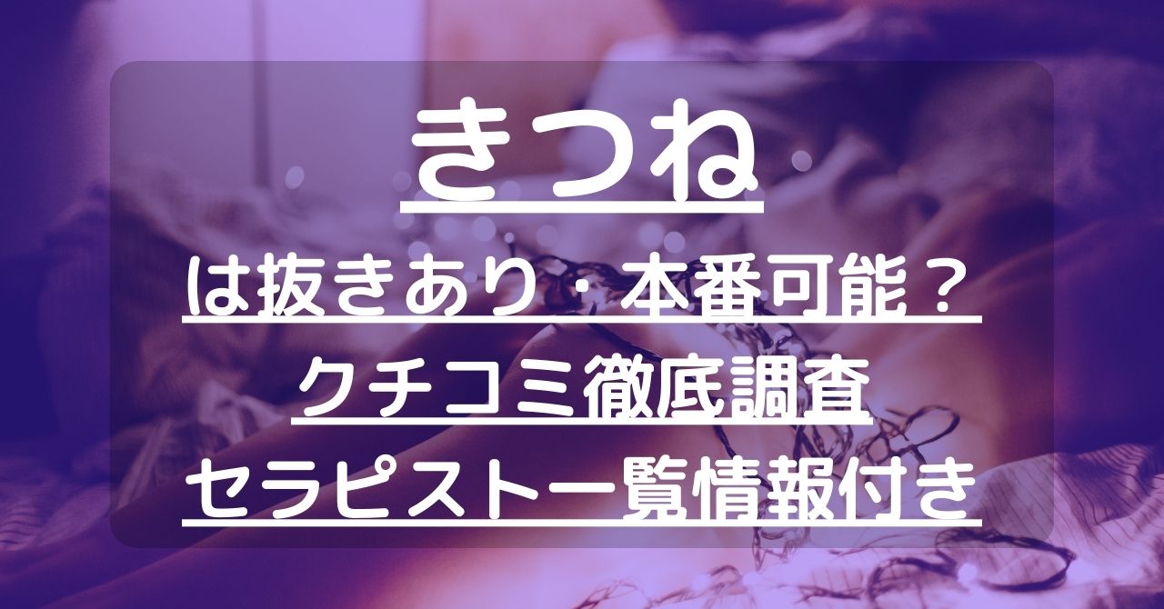 倉敷メンズエステおすすめ7選【2024年最新】口コミ付き人気店ランキング｜メンズエステおすすめ人気店情報