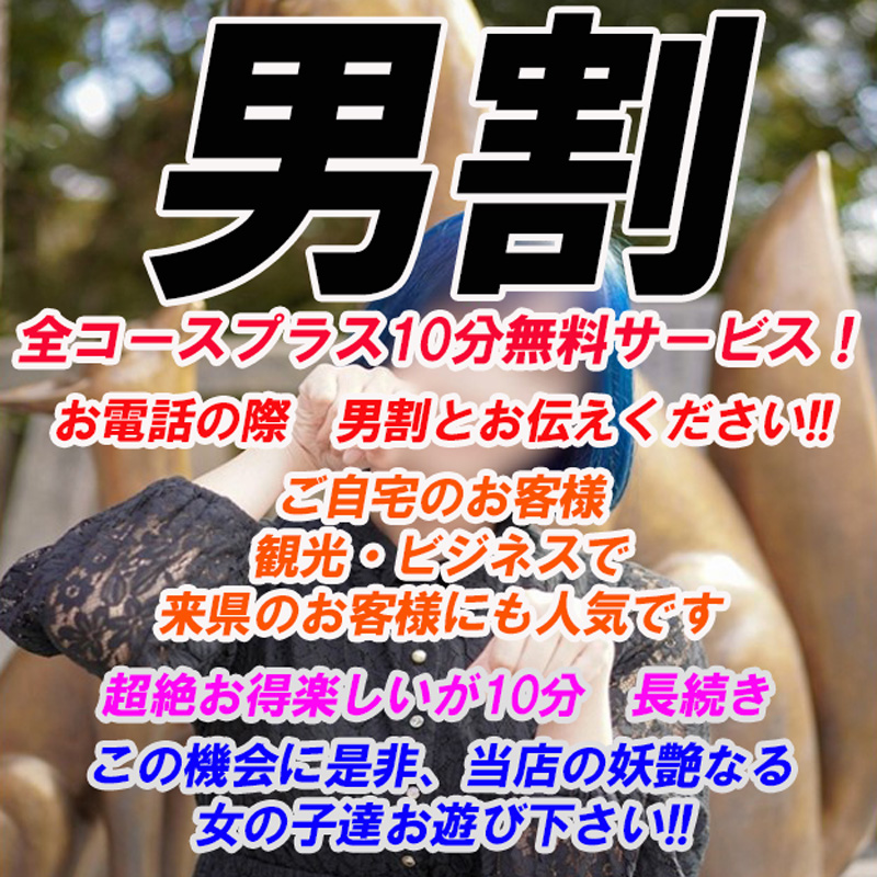 宇部市のデリヘルおすすめランキングBEST10【2023年最新】