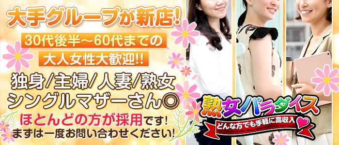 鶯谷風俗】推定50歳代熟女「愛ラブ愛 深沢(40)Ｃカップ 」～人妻とエッチな体験談～