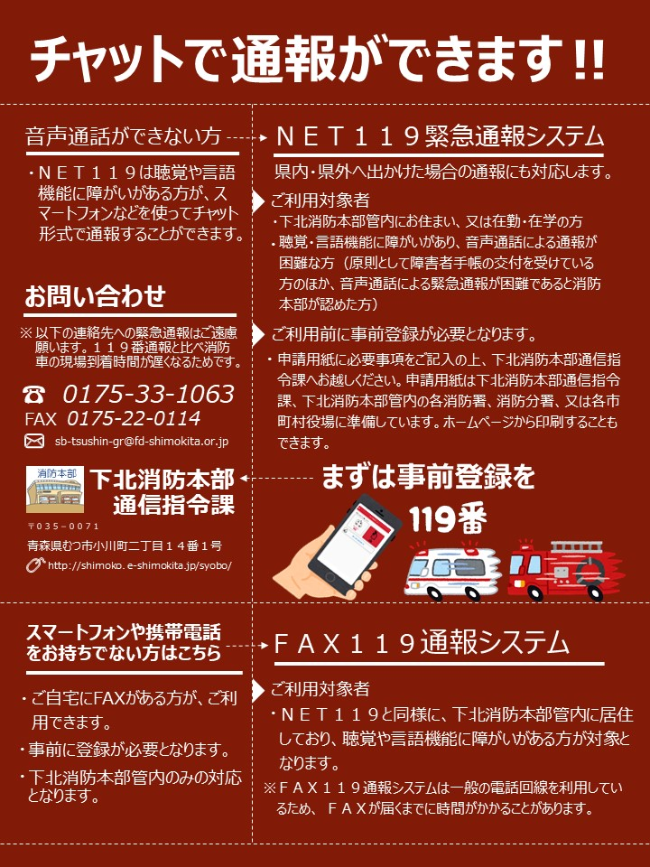 救急の日】「水道の水が止まらない」「酔っ払った人を送り届けて」救急隊員を悩ませる119番も スマホの誤作動にも注意「♯7119」を活用して  福岡市消防局（2024年9月9日掲載）｜日テレNEWS NNN