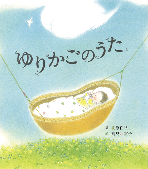 【ゆりかごのうた】オルゴール 赤ちゃんが寝る 子守唄 1時間連続【睡眠用BGM・途中広告なし・寝息なし】