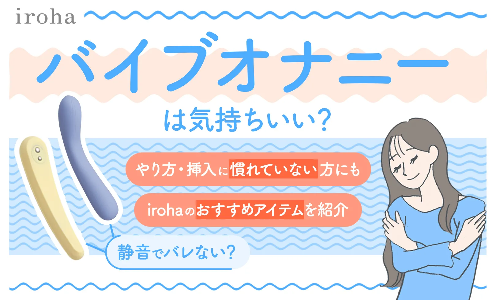 【永久保存版】絶対にバレないオナニーのやり方を伝授します【2024年ver】