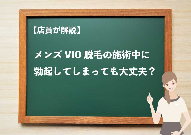 メンズエステでお客さんが勃起する理由｜3つの対処法を紹介！｜メンズエステお仕事コラム／メンズエステ求人特集記事｜メンズエステ 求人情報サイトなら【メンエスリクルート】