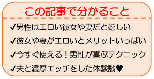 男性が喜ぶ「エッチなこと」って？ - 夜の保健室