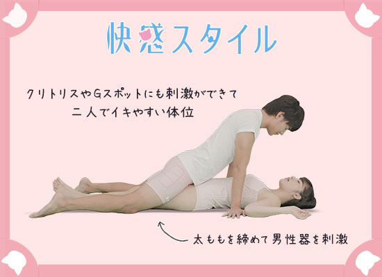 最高に気持ちいい『セックス体位』とは！ - 夜の保健室