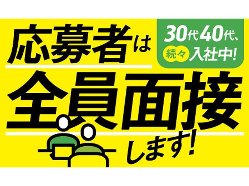 千葉県八千代市小池|ステンレス材の加工作業/日勤の求人詳細（ID：109804）｜東洋ワークの転職・求人サイトで