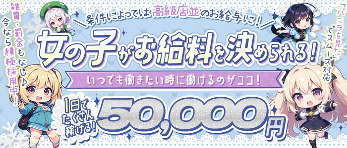 栃木県宇都宮市・デリヘル風俗 「それいけッ！舐めっく星！」