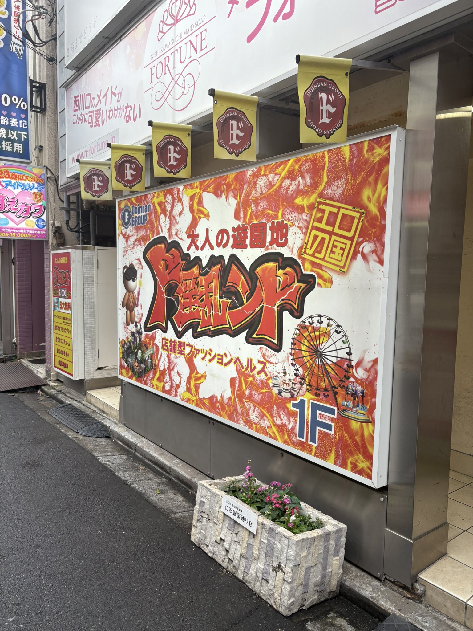 らんか | 素人御奉仕倶楽部 Hips西川口店 |